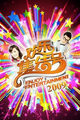 慢火煮生活综艺海报